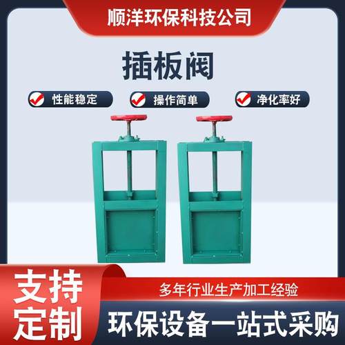 闸板阀门手动插板阀不锈钢气动插板阀方口圆口电动插板阀过料污水