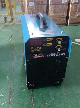 ZX7-400A矿山专用逆变电焊机ZX7-315A 直流电弧焊机