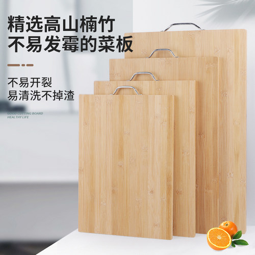 楠竹菜板切菜板抗菌防霉家用竹砧板厨房案板实木占板刀板竹水果板