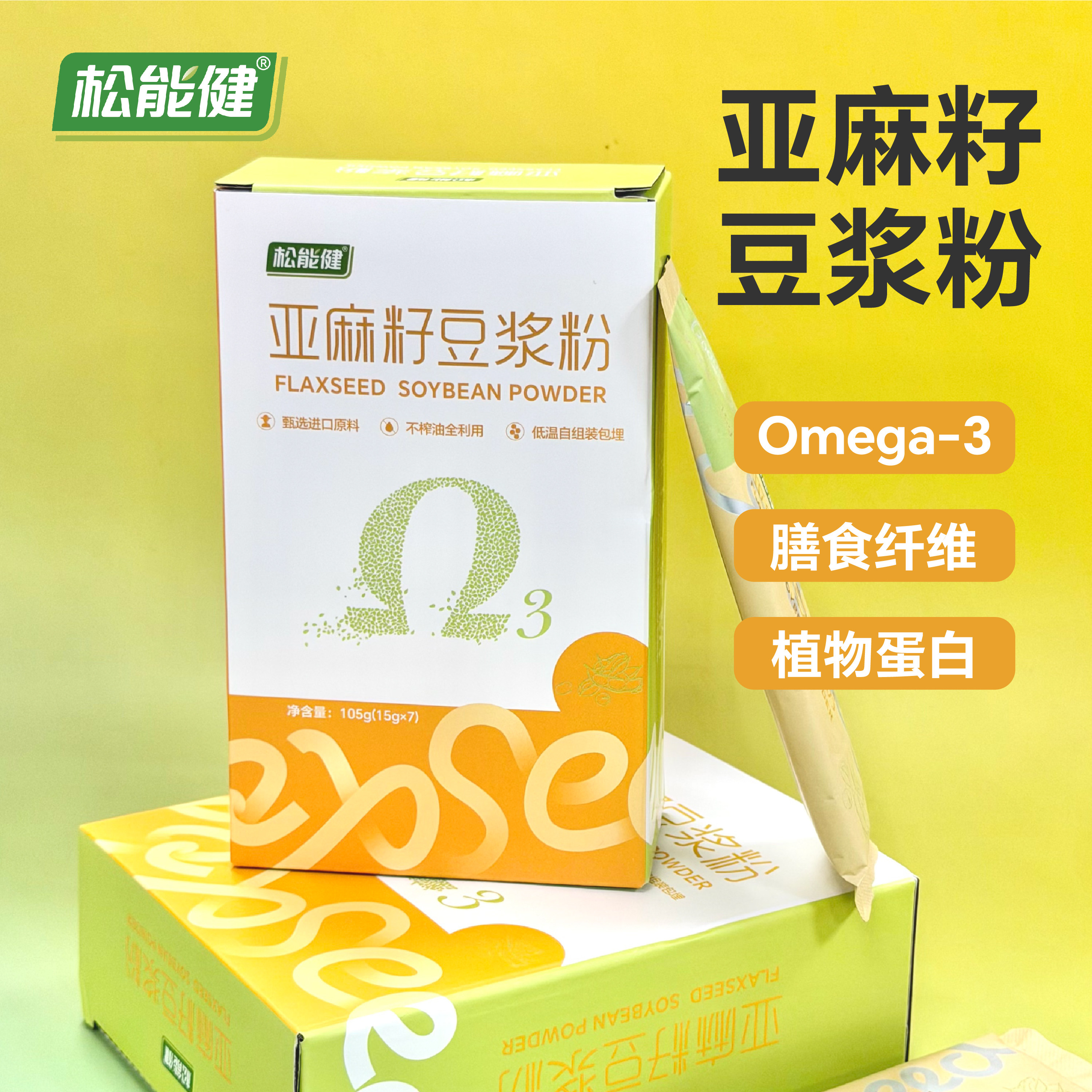 松能健亚麻籽豆浆粉 膳食纤维代餐热饮小袋亚麻籽营养健康饱腹感