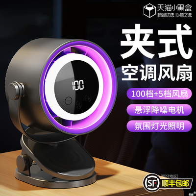 全网热销】制冷桌面小风扇静音..