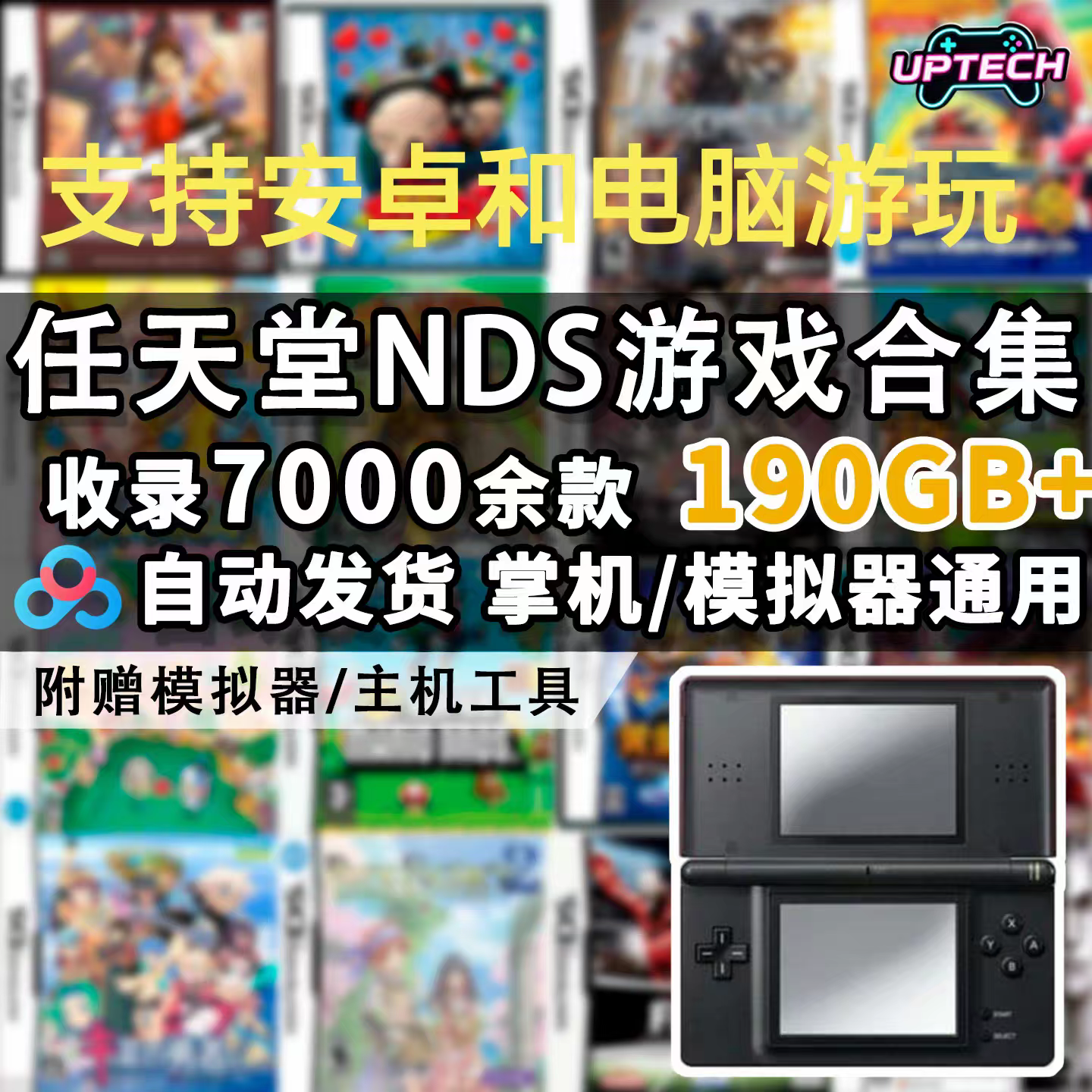 PSP游戏合集掌机怀旧资源千款ISO格式 附赠ppspp模拟器