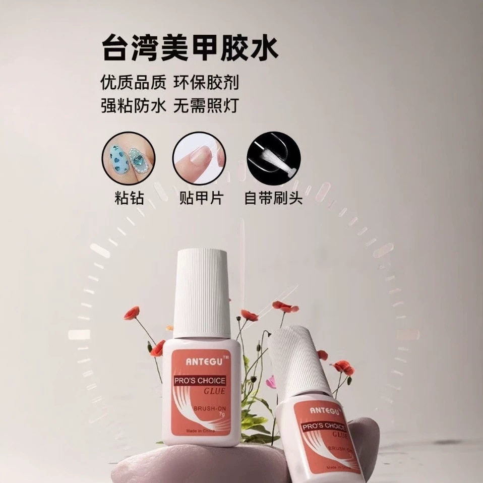 台湾胶水7g笔刷粘性强指甲胶甲片胶穿戴甲美甲店专用台湾胶水批发