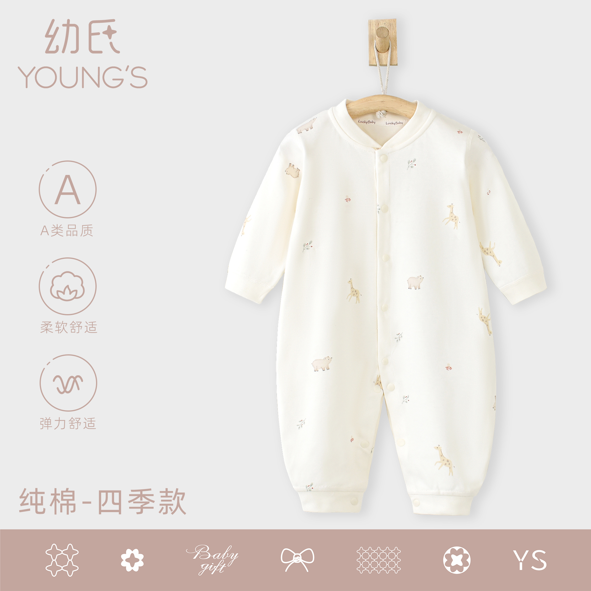 婴儿连体衣春秋四季款纯棉