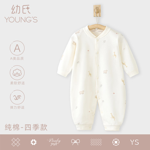 婴儿连体衣春秋四季款纯棉