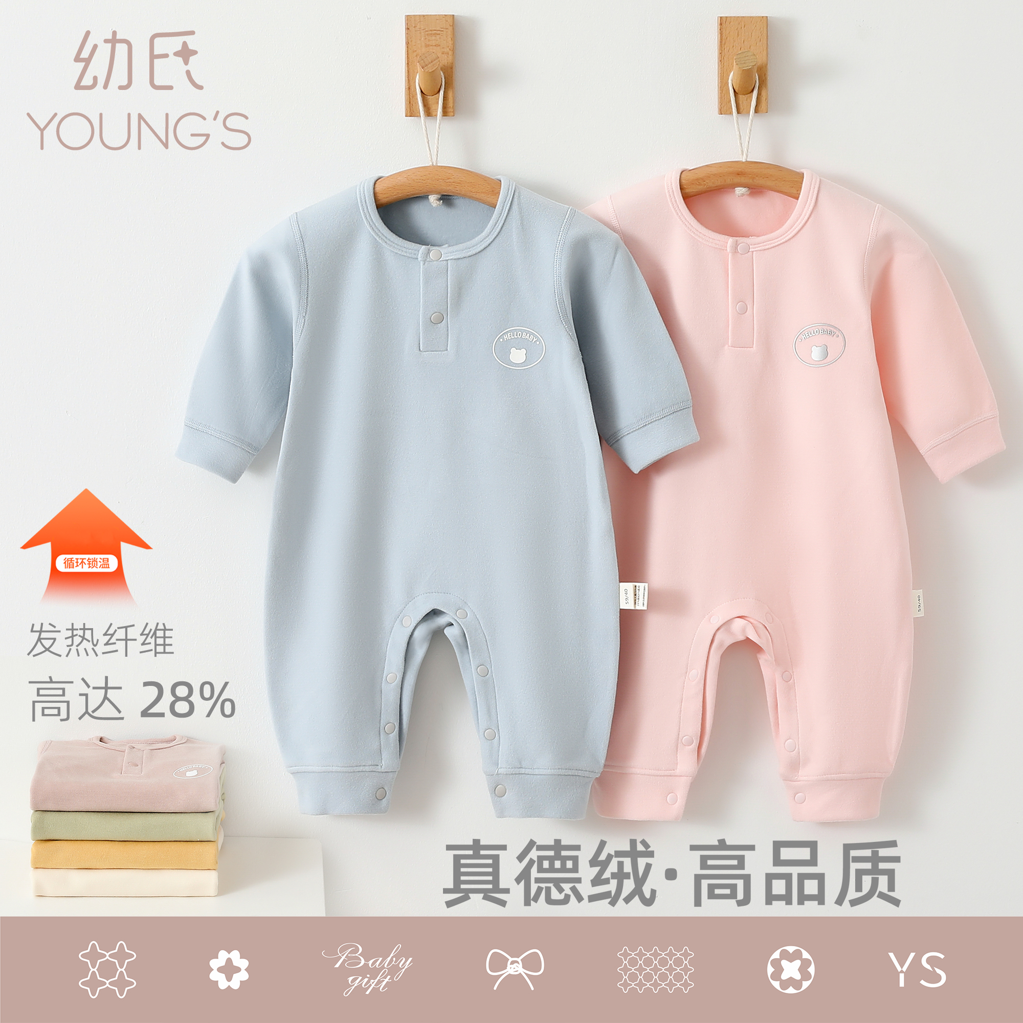 婴儿德绒连体衣男女宝宝