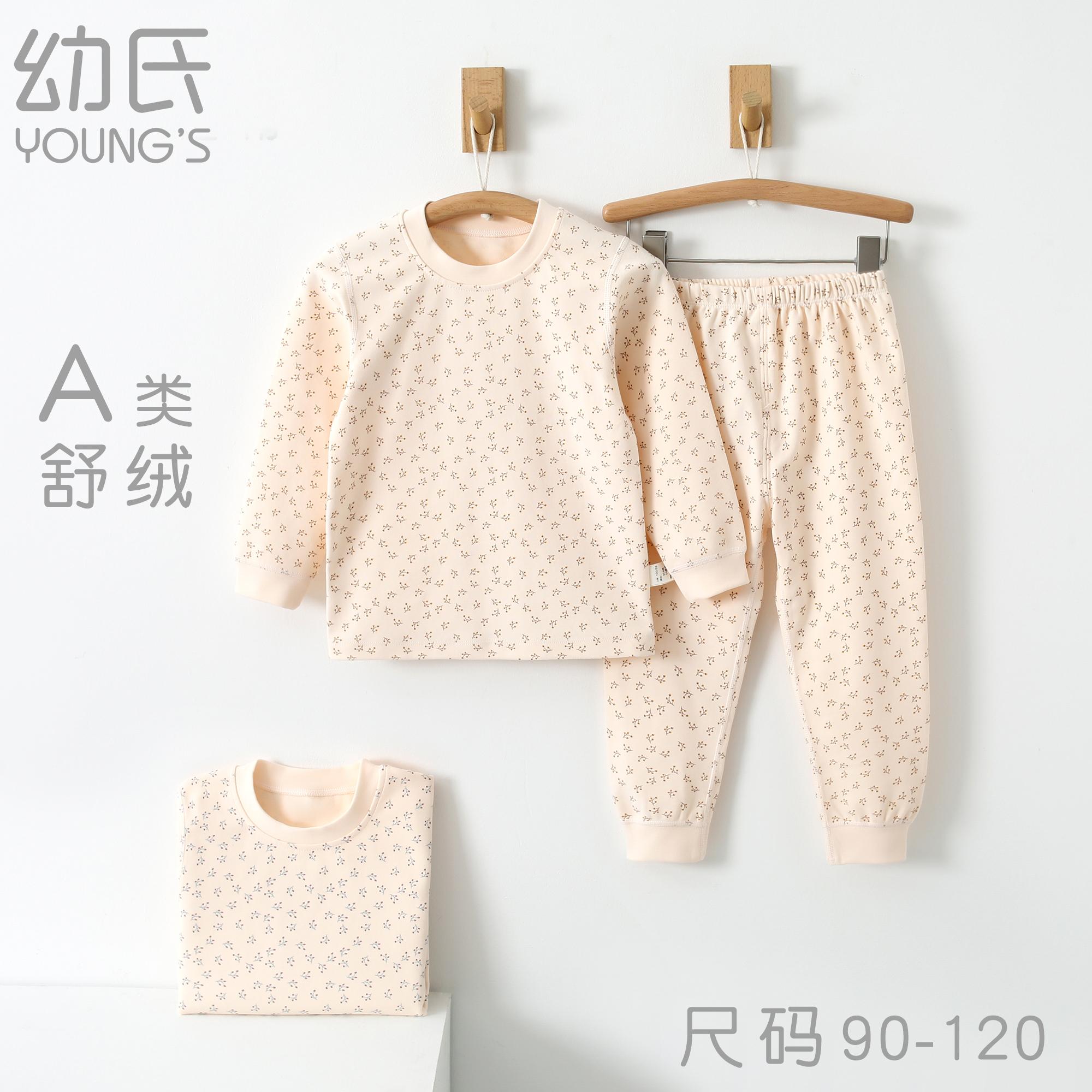 幼氏秋衣秋裤套装纯棉保暖