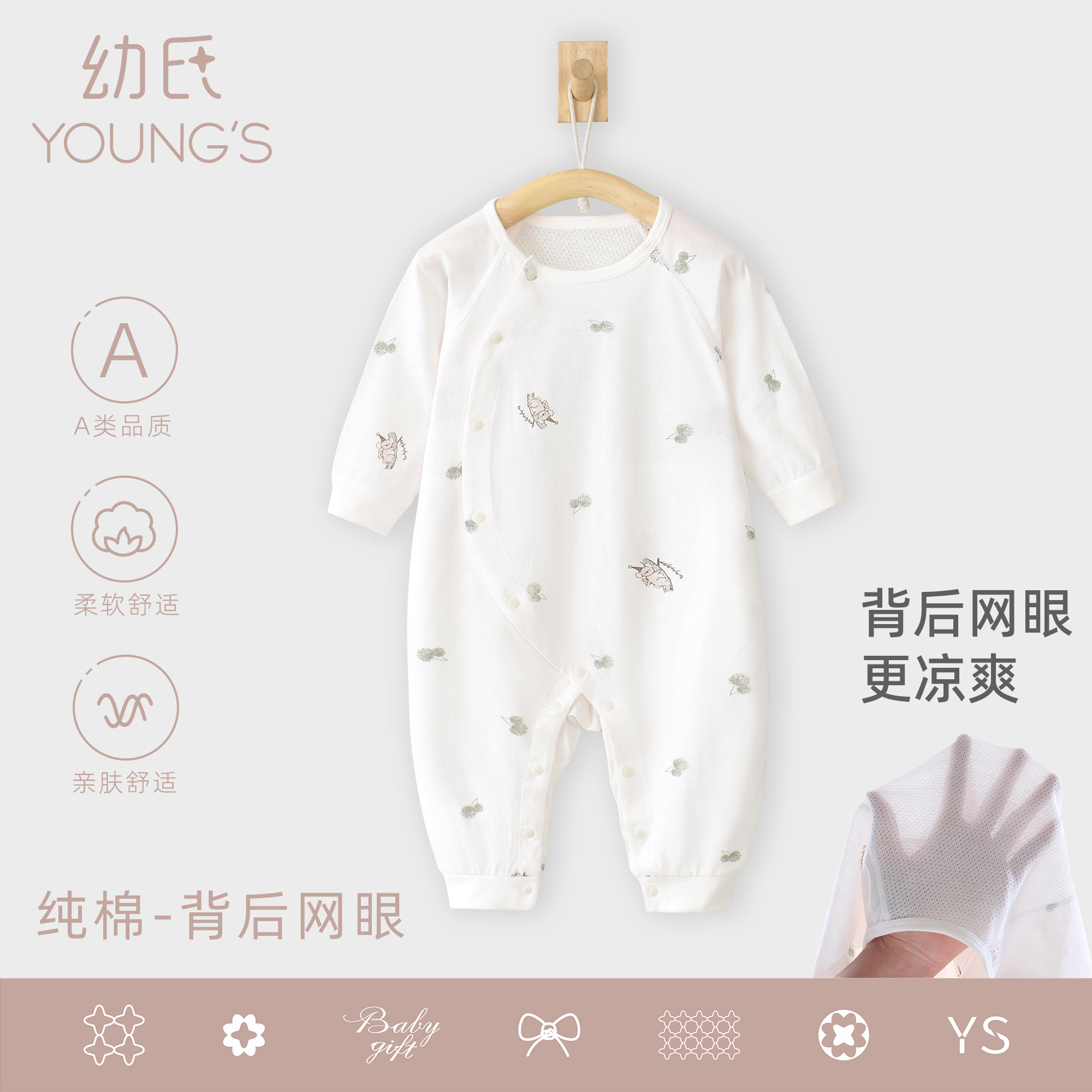 婴儿纯棉夏季连体衣长袖婴儿爬服网眼哈衣柔软舒适男女宝宝空调服