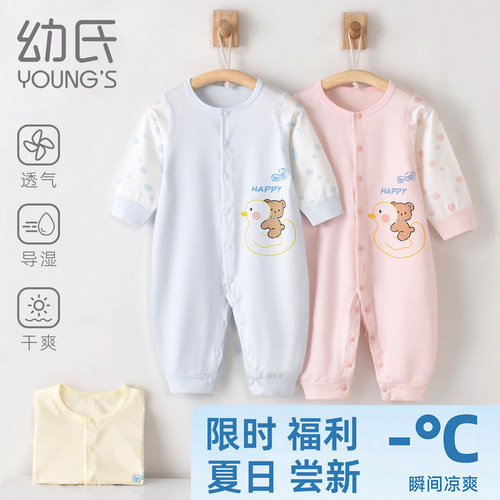 幼氏夏季婴儿连体衣宝宝长袖空调