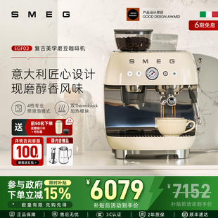 现磨蒸汽打奶泡 EGF03咖啡机研磨一体家用专业级意式 SMEG 斯麦格
