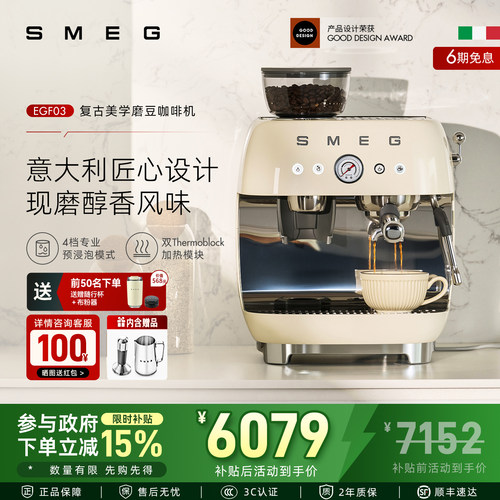 SMEG/斯麦格 EGF03咖啡机研磨一体家用专业级意式现磨蒸汽打奶泡