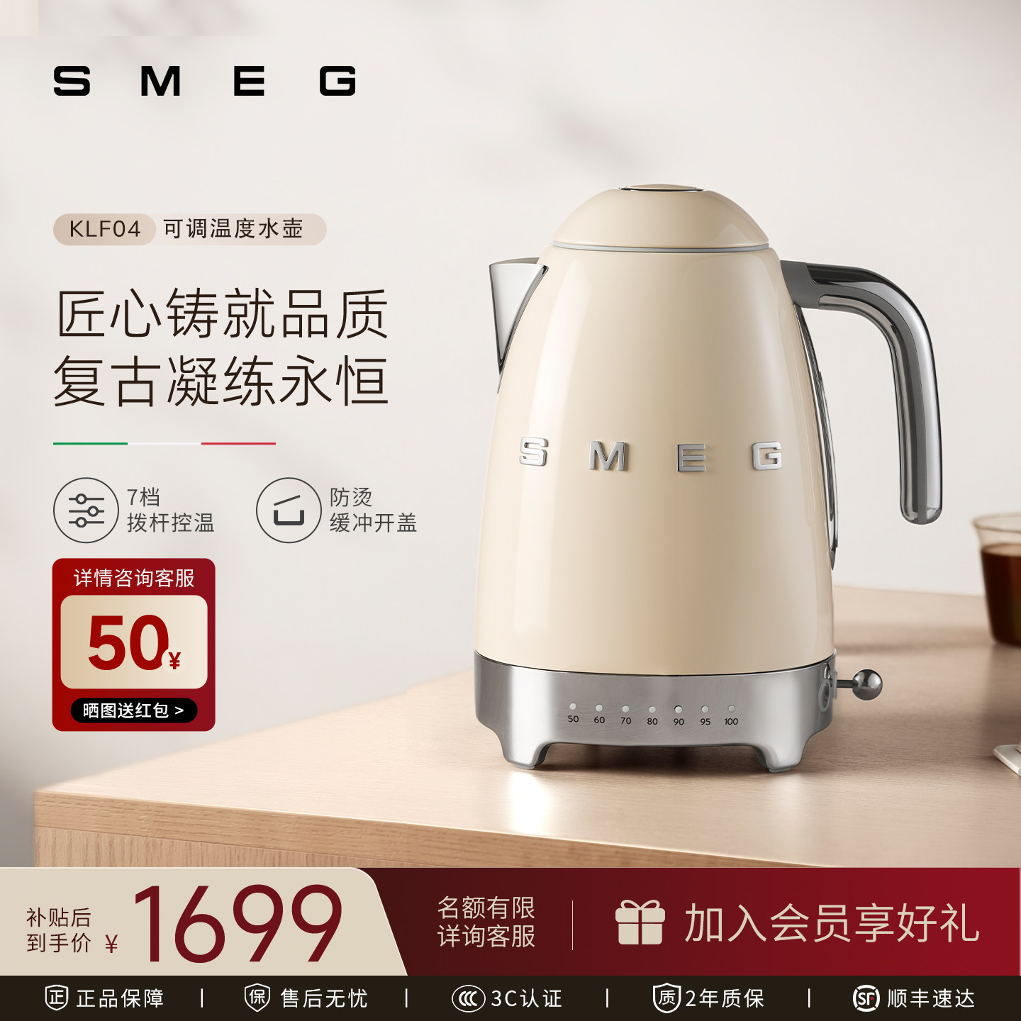SMEG/斯麦格KLF04复古控温电热水壶烧水壶家用保温电水壶礼物