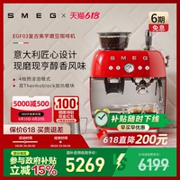 SMEG/斯麥格EGF03咖啡機研磨一體家用專業(yè)級意式料理機蒸汽打奶泡