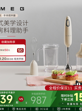 SMEG/斯麦格HBF03 搅拌料理机多功能手持套装家用婴儿辅食打蛋器