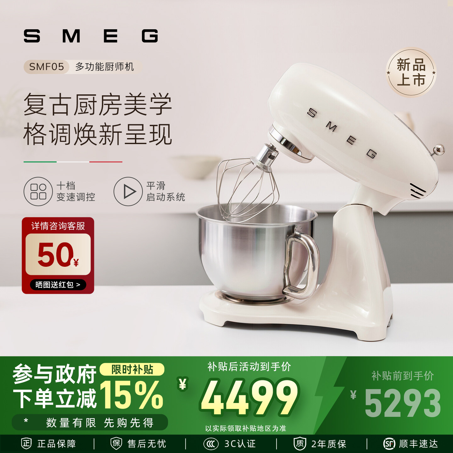 SMEG/斯麦格SMF05多功能全自动家用厨师机打蛋揉和面发酵一体新款