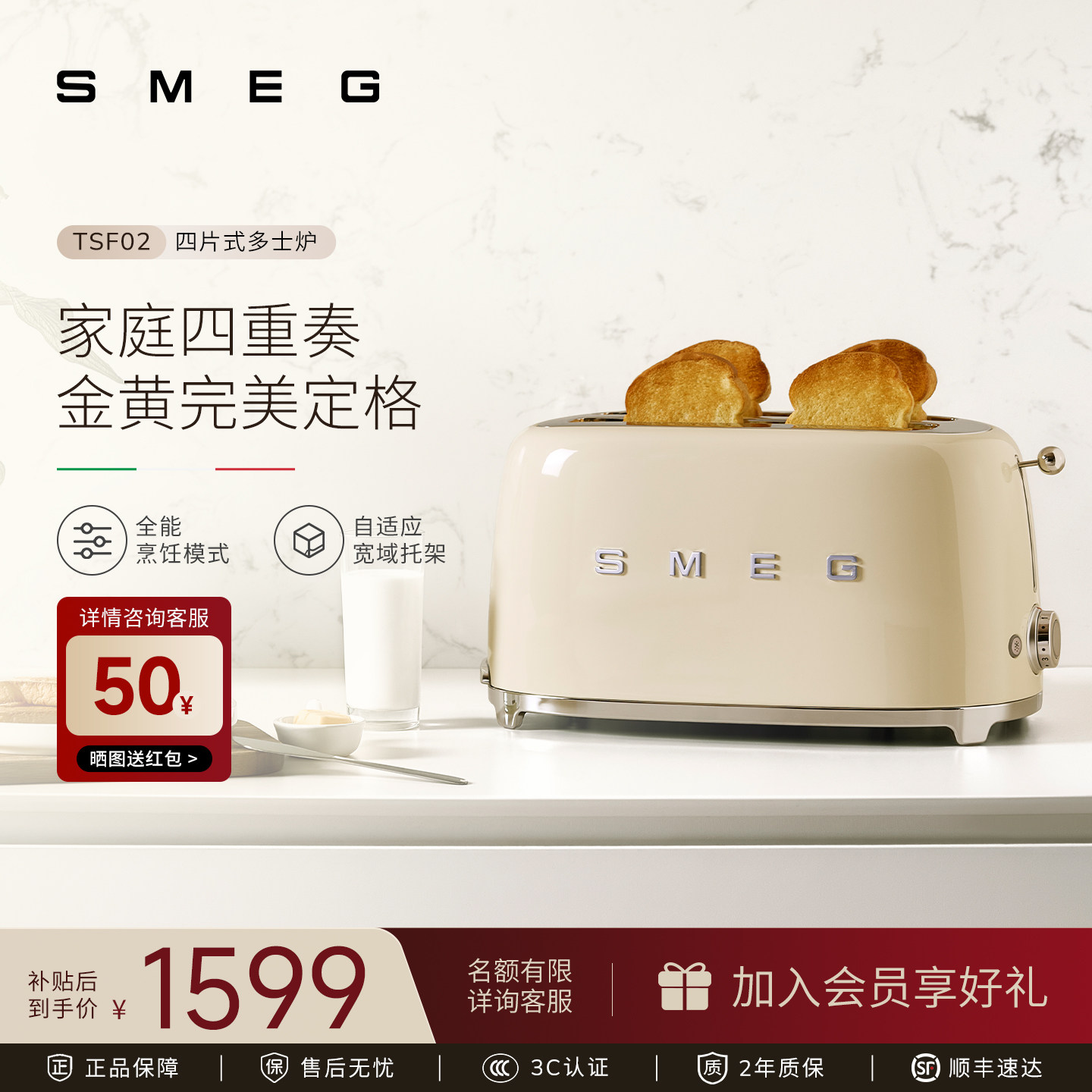 SMEG/斯麦格TSF02四片式烤面包机家用早餐吐司机双烘烤多士炉礼物图片