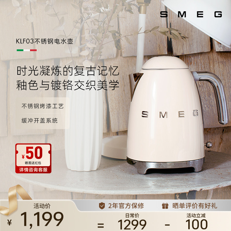 SMEG/SMEG KLF03 Бытовой чайник в европейском стиле в стиле ретро с автоматическим отключением питания и изоляцией из нержавеющей стали Изображение 1