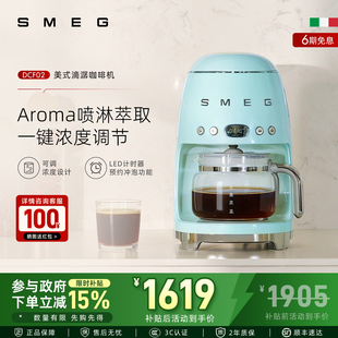 全自动滴漏式 DCF02美式 咖啡机料理机保温一体机泡茶 斯麦格 SMEG