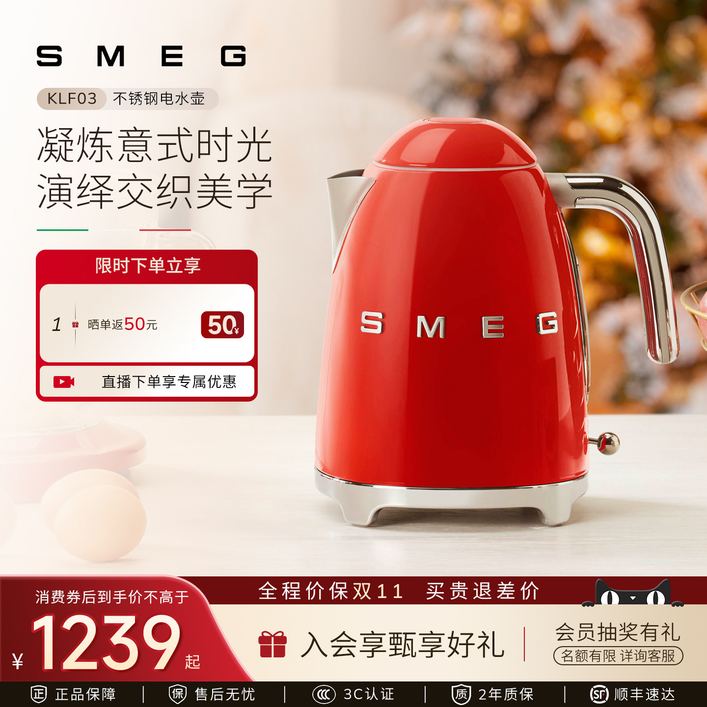 SMEG/斯麦格KLF03欧式复古家用电水壶自动断电烧水不锈钢电热水壶