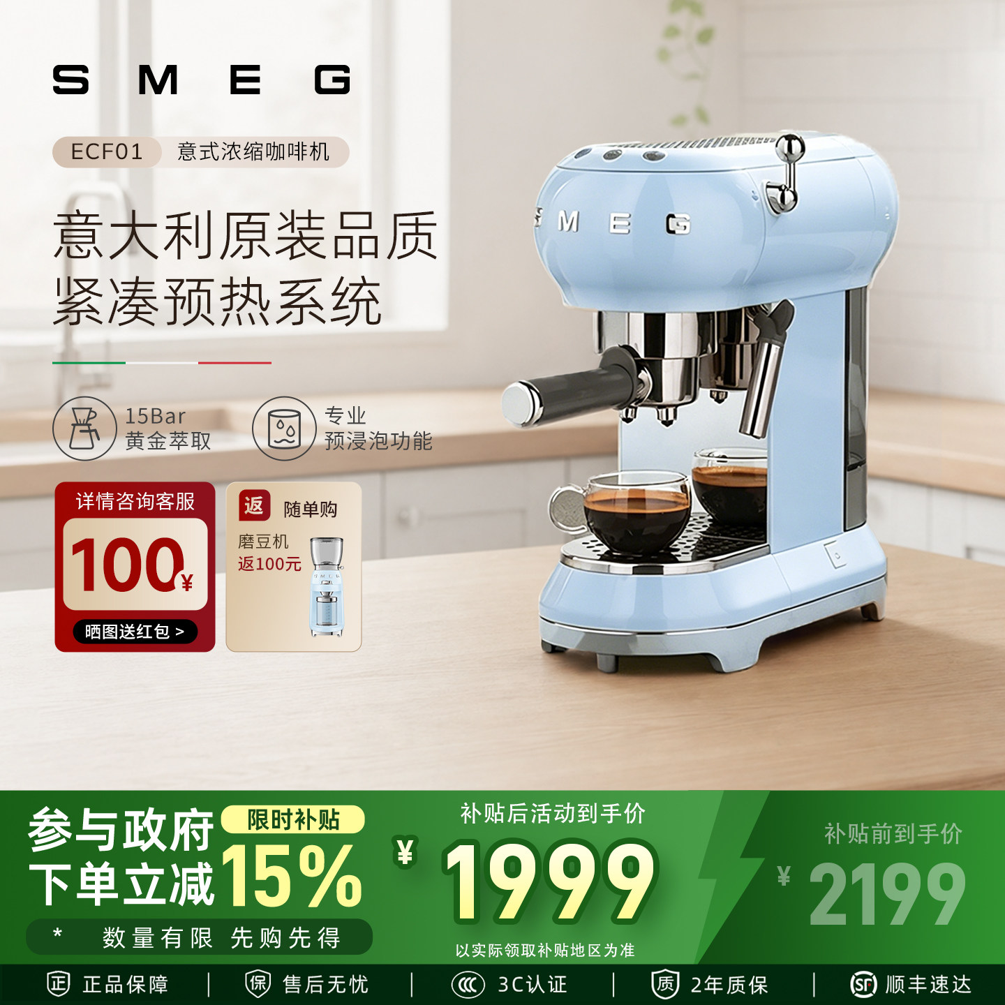 SMEG/斯麦格 ECF01意式咖啡机家用小型半自动专业一体打奶泡礼物