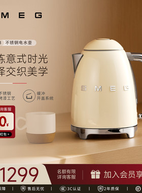 SMEG/斯麦格KLF03欧式复古家用电水壶自动断电烧水不锈钢电热水壶