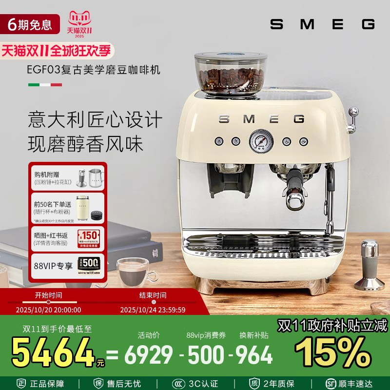 SMEG/斯麦格 EGF03咖啡机研磨一体家用专业级意式现磨蒸汽打奶泡