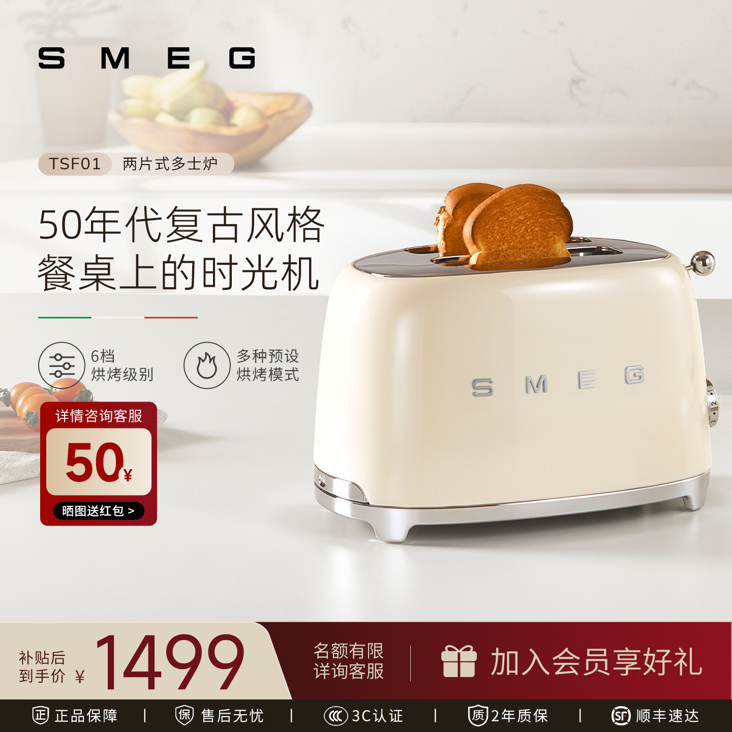 SMEG/斯麦格TSF01 意大利复古两片式烤面包机三明治早餐机多士炉