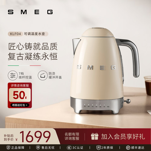 SMEG/斯麦格KLF04复古控温电热水壶烧水壶家用保温电水壶礼物