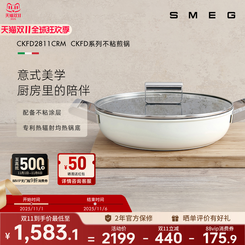 SMEG/斯麦格 CKFD2811家用不粘平底锅深煎锅无油烟电燃灶适用汤锅