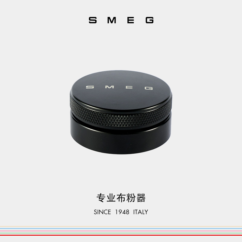 SMEG/斯麦格ECLT58CN布粉器58mm意式咖啡家用配件咖啡布粉器