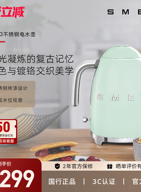 SMEG/斯麦格KLF03欧式覆古家用烧水壶自动断电保温不锈钢电热水壶