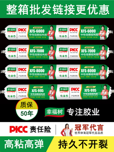 中性硅酮玻璃幕墙专用结构胶玻璃胶密封强力高粘度快干型整箱