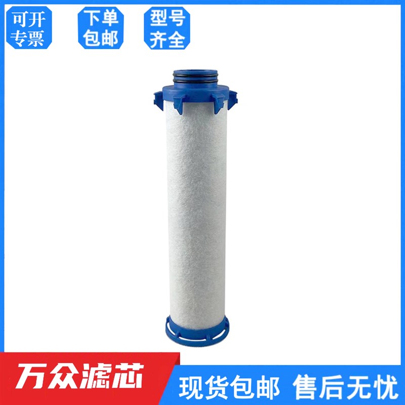 优选替代沃克冷干机管道精密过滤器滤芯E0730XA E0730X1 E0730MV