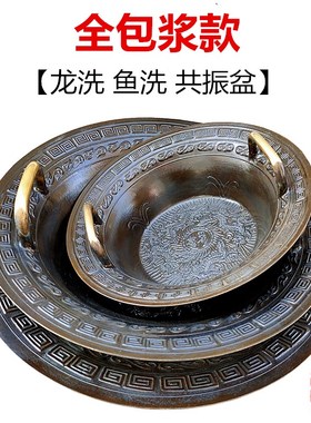优选仿古青铜器摆件龙洗铜盆黄铜鱼洗全包浆共振盆跳水盆搓水盆喷