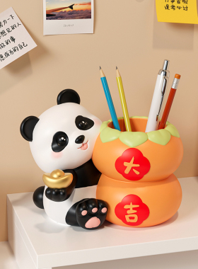 优选创意熊猫笔筒摆件办公室装饰学生桌面收纳盒生日礼物女生儿童
