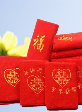 优选10条装婚庆毛巾大红色喜字回礼家用结婚礼盒情侣喜庆超细纤维
