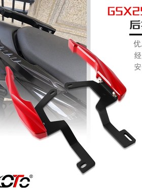 优选适用铃木GSX250R改装拖车后扶手拉手省力尾翼牛角铝合金尾翼