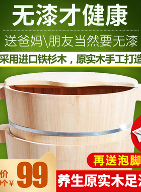 优选无漆泡脚木桶家用实木杉木足浴桶原木质养生盆熏蒸洗脚桶带盖