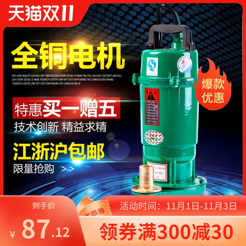 优选370W750W家用潜水泵抽水机小型井水农用水泵1寸220V380V