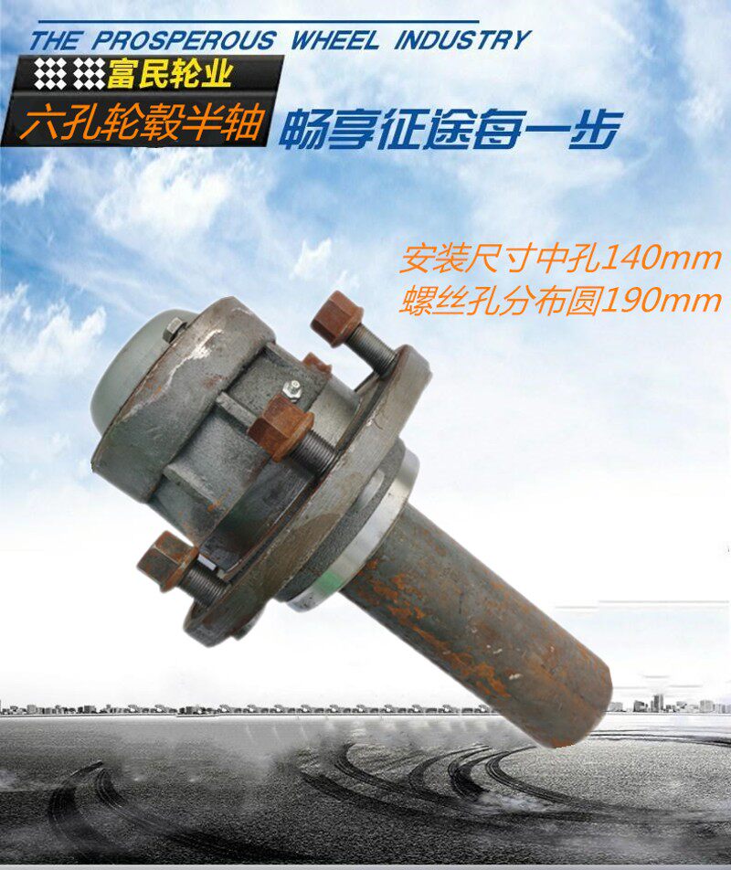 优选五孔六孔钢圈全套车桥平板拖车轴车斗配套轮毂半轴头带气刹13