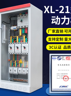 优选XL21动力柜三相高低压成套配电箱工程用220v/380v成套开关柜