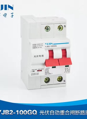 优选一锦YJB2光伏自动重合闸智能自复式延时断路器过欠压保护器开