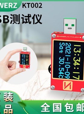 优选usb测试仪电压电流表POWERZ快充功率充电头网检测仪PD诱骗器K