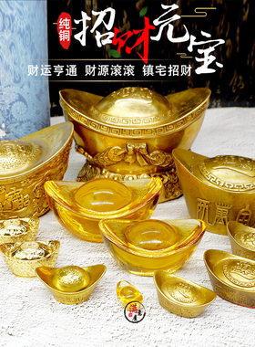 优选纯铜金元宝摆件招财五路财神实心水晶琉璃大小号家居客厅办公