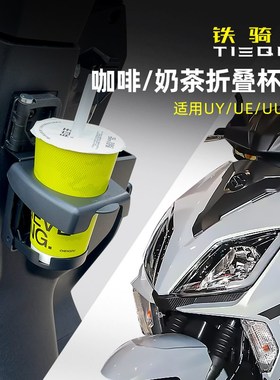 优选适用于铃木uy125折叠水杯架ue125改装咖啡杯支架奶茶杯uu饮料