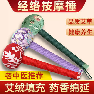 优选艾草锤按摩养生拍八虚捶背肩颈疏通灸腰部腿部经络敲打艾叶小