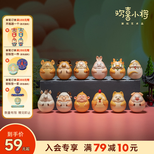 优选欢喜小将  解压《十二生肖不倒翁》 可玩性高 打工人招财工位
