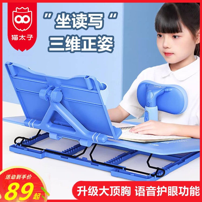 优选猫太子阅读架读书架看书架儿童写字桌面夹书器多功能可升降书