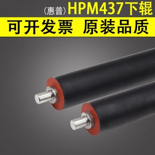 M437 M439定影下辊 惠普 M439 NDA 优选适用 M437DN