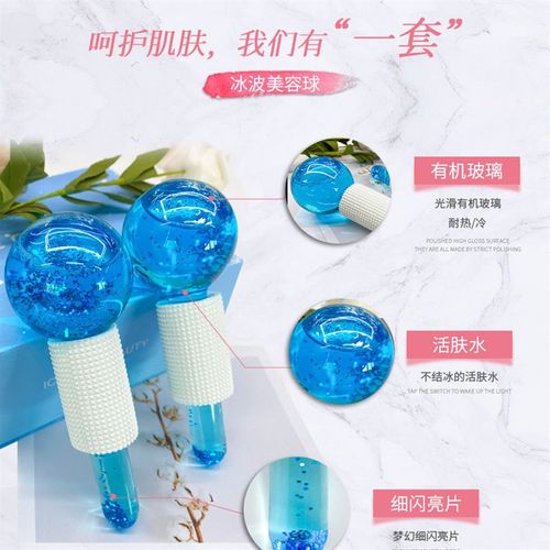 优选冰敷美容冰球冰波球按摩面部眼部水晶球韩式冰镇能量球美容院
